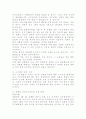 경위근속승진의 문제점과 개선방안  14페이지