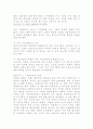 경위근속승진의 문제점과 개선방안  15페이지