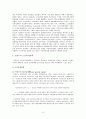 프랑스 노인복지  4페이지