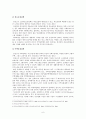 프랑스 노인복지  7페이지