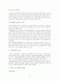 프랑스 노인복지  13페이지