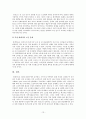 프랑스 노인복지  14페이지