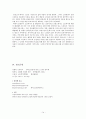 프랑스 노인복지  15페이지