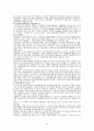 프랑스 노인복지  17페이지