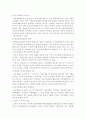 자치경찰제 도입을 위한 과제와 전망  9페이지