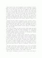자치경찰제 도입을 위한 과제와 전망  10페이지