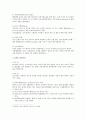 [비교경찰제도][영국의 경찰제도] 4페이지