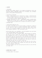 [비교경찰제도][영국의 경찰제도] 15페이지