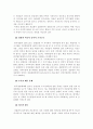 역대 정부와 이명박 정부의 자치 경찰제 추진경과 비교  5페이지