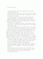 각 국의 경찰채용과정과 우리나라의 비교 고찰  5페이지