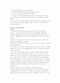 각 국의 경찰채용과정과 우리나라의 비교 고찰  6페이지