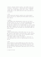 각 국의 경찰채용과정과 우리나라의 비교 고찰  12페이지
