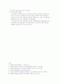 각 국의 경찰채용과정과 우리나라의 비교 고찰  15페이지
