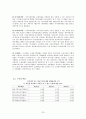 제주대학교병원 분석보고서 Jeju National Uninversity Hospital (재무제표 분석, 재무비율 분석, 종합재무평가 등) 23페이지