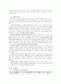 CJ제일제당기업 분석보고서 (현 위치분석, BCG매트릭스, 산업구조분석(five forces model), SWOT분석, 가치사슬분석, 전략캠퍼스) 22페이지
