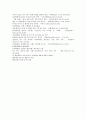 CJ제일제당기업 분석보고서 (현 위치분석, BCG매트릭스, 산업구조분석(five forces model), SWOT분석, 가치사슬분석, 전략캠퍼스) 32페이지