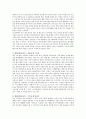 [인간행동과 사회환경] 자신의 발달과정을 Erikson의 심리사회적 발달단계에 근거하여 탐색하시오. 2페이지