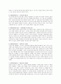 [인간행동과 사회환경] 자신의 발달과정을 Erikson의 심리사회적 발달단계에 근거하여 탐색하시오. 3페이지