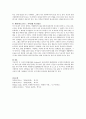 [인간행동과 사회환경] 자신의 발달과정을 Erikson의 심리사회적 발달단계에 근거하여 탐색하시오. 4페이지