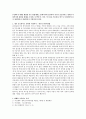 [사회복지 판례] 대법원 혹은 헌법재판소 홈페이지에 접속하여 자기가 중요하다고 생각한 사회복지에 관련된 판례를 조사하고 요약한 후 각자 느낀 점을 기술하시오 1페이지