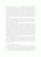 누가 내 치즈를 옮겼을까 감상 및 분석 (누가 내 치즈를 옮겼을까 독후감, 누가 내 치즈를 옮겼을까 독서감상문, 누가 내 치즈를 옴겼을까를 읽고, 줄거리, 이해 해석, 철학, 비평 2페이지