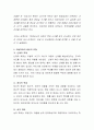 학대아동을 위한 복지실천 방향에 대해 예방사업, 사례관리, 행위자의 관점에서 서술. 3페이지