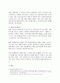 학대아동을 위한 복지실천 방향에 대해 예방사업, 사례관리, 행위자의 관점에서 서술. 5페이지