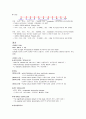 「협심증(angina pectoris)」 문헌고찰과 케이스 스터디(case study) 6페이지