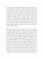 영화 아름다운 청년 전태일 감상문입니다. 3페이지