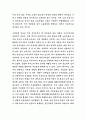 영화 아름다운 청년 전태일 감상문입니다. 5페이지
