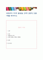 듀퐁분석의 의의와 활용법을 간략히 설명하고 활용 사례를 제시. 1페이지