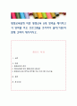 평생교육법에 따른 평생교육 6대 영역을 제시하고 각 영역별 주요 프로그램을 조사하여 출처(기관)와 함께 간략히 제시. 1페이지