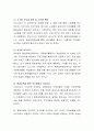 평생교육법에 따른 평생교육 6대 영역을 제시하고 각 영역별 주요 프로그램을 조사하여 출처(기관)와 함께 간략히 제시. 3페이지
