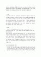 사회복지 실천현장에서 관계의 기본원칙인 비에스텍의 7대 원칙을 기술하고 이 원칙 중에서 사회복지 실천 현장에서 클라이언트와 겪을 수 있는 윤리적 문제점을 찾아 설명하고 본인이 생각 2페이지