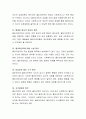 사회복지 실천현장에서 관계의 기본원칙인 비에스텍의 7대 원칙을 기술하고 이 원칙 중에서 사회복지 실천 현장에서 클라이언트와 겪을 수 있는 윤리적 문제점을 찾아 설명하고 본인이 생각 3페이지