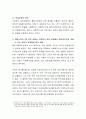 사회복지 실천현장에서 관계의 기본원칙인 비에스텍의 7대 원칙을 기술하고 이 원칙 중에서 사회복지 실천 현장에서 클라이언트와 겪을 수 있는 윤리적 문제점을 찾아 설명하고 본인이 생각 4페이지