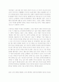 서양미술 관련 전시회에 다녀와서 관람기 및 감상문 작성-카를라 부스틸 전시회 3페이지