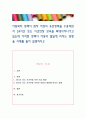 아동복지 정책이 점차 여성의 유인정책을 수용하면서 24시간 또는 시간연장 보육을 확대시켜나가고 있는데 이러한 정책이 아동의 발달에 미치는 영향을 사례를 들어 설명 1페이지