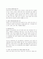 사회복지정책은 사회 구성원의 욕구 충족을 목적으로 한다. 사회복지 정책의 객체가 되는 요구의 개념. 매슬로우와 브래드 쇼의 욕구이론을 설명(반드시 이론과 관련된 제도의 예시를 제시 4페이지