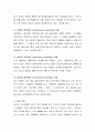 부모의 반응성과 요구성이라는 2차원으로 4가지 유형의 양육유형이 나눠질 수 있습니다. 각각 네 가지 유형의 양육유형에 대한 실생활적인 예를 드십시오. 4페이지