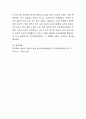 우리나라의 청소년 범죄는 강력범죄의 증가 재범율의 증가 저연령화 등 점점 심각 해져가고 있다. 이러한 문제를 해결하기 위해 다양한 정책들이 시행되고 있는데 특히 학교폭력문제에 대응 5페이지