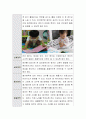 영아반과 유아반의 영역별 환경구성의 차이점과 공통점을 각 영역별 특징, 개념, 교수학습법(교사역할), 환경구성 원리를 중점으로 비교분석합니다. 3페이지