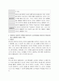 영아반과 유아반의 영역별 환경구성의 차이점과 공통점을 각 영역별 특징, 개념, 교수학습법(교사역할), 환경구성 원리를 중점으로 비교분석합니다. 6페이지
