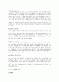 [스포츠 마사지 (sports massage)] 스포츠마사지의 개념과 역사, 효과, 필요성, 분류, 스포츠마사지 기술 - 스포츠 마사지 6페이지