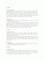 [스포츠 마사지 (sports massage)] 스포츠마사지의 개념과 역사, 효과, 필요성, 분류, 스포츠마사지 기술 - 스포츠 마사지 8페이지