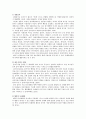 [유아발달] 또래관계의 개념과 중요성 및 또래의 역할과 또래관계증진을 위한 활동을 논하시오 - 또래관계의 중요성, 또래의 역할, 또래관계증진 활동 3페이지