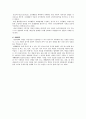 [유아발달] 또래관계의 개념과 중요성 및 또래의 역할과 또래관계증진을 위한 활동을 논하시오 - 또래관계의 중요성, 또래의 역할, 또래관계증진 활동 4페이지