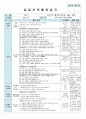 평가인증 만5세 5월 나오 가족 보육일지(보육실습일지) 20페이지