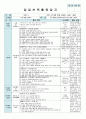평가인증 만5세 5월 나오 가족 보육일지(보육실습일지) 22페이지
