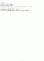 3~5세 누리과정(수학적 탐구하기)에 근거하여 유아기아동의 수학적 능력을 발달시키기에 적합한 물리적 환경구성과 교사의 역할에 대해 기술하세요. 5페이지